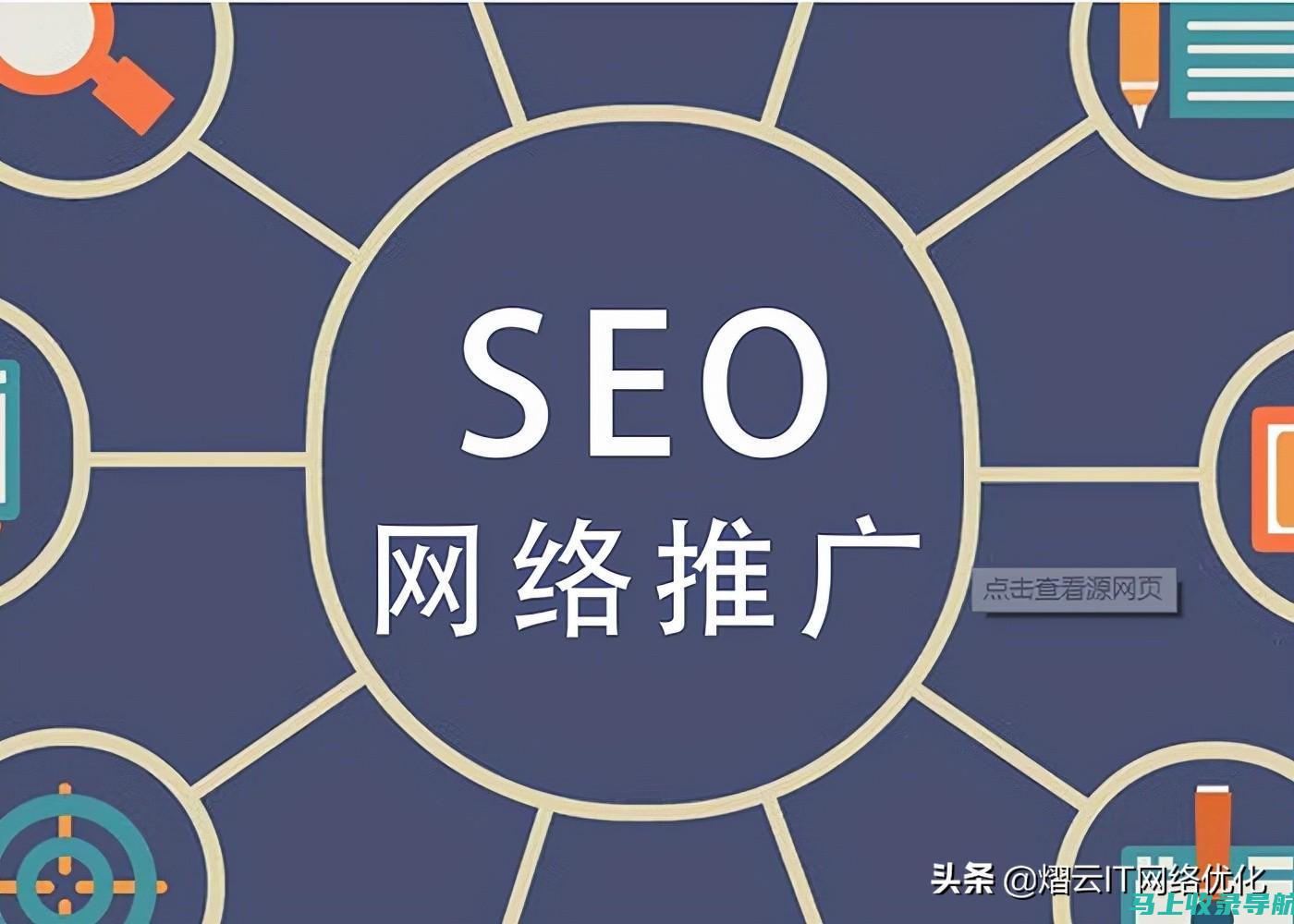 SEO网站推广排名提升的关键所在