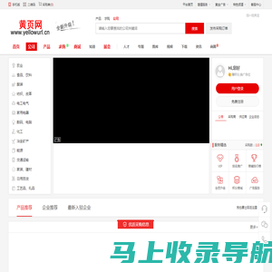黄页网