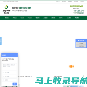 PPR管报价_PE管_PE管生产厂家_PE管价格_洛阳雅洁管业